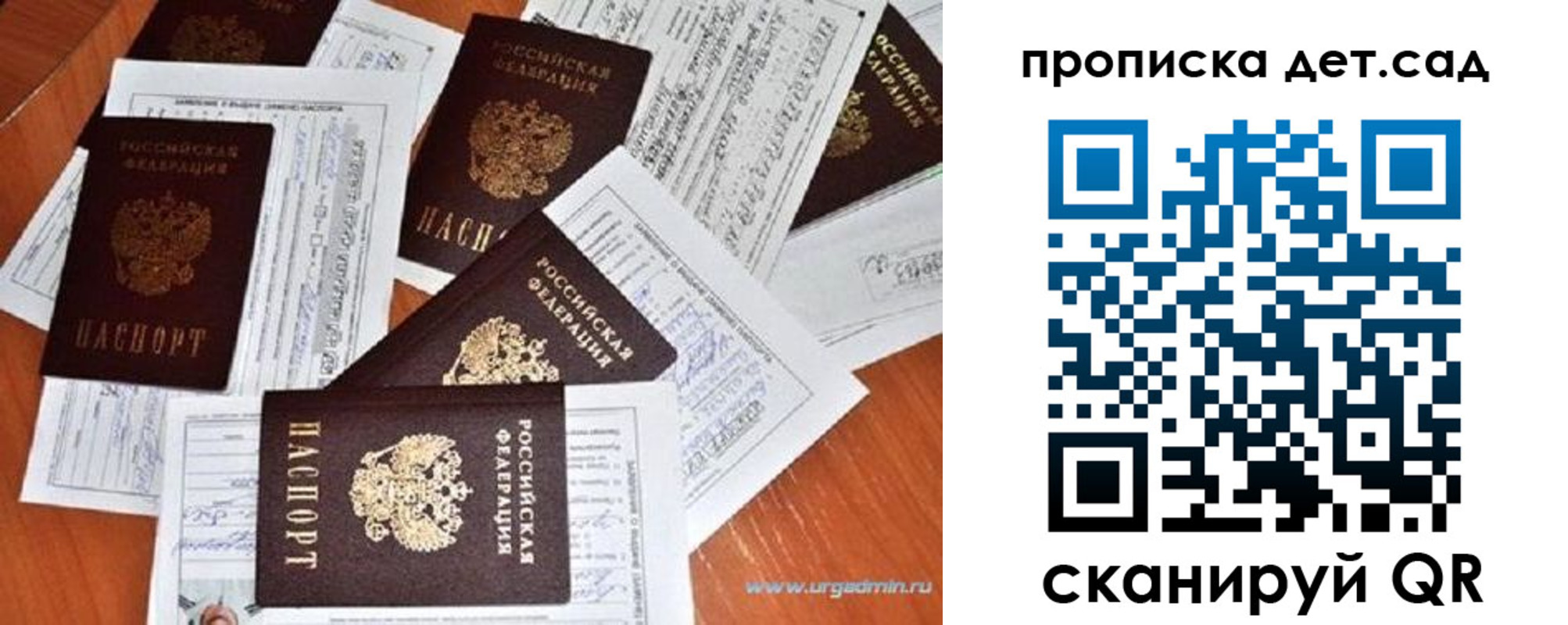 прописка в квартире в Искитиме