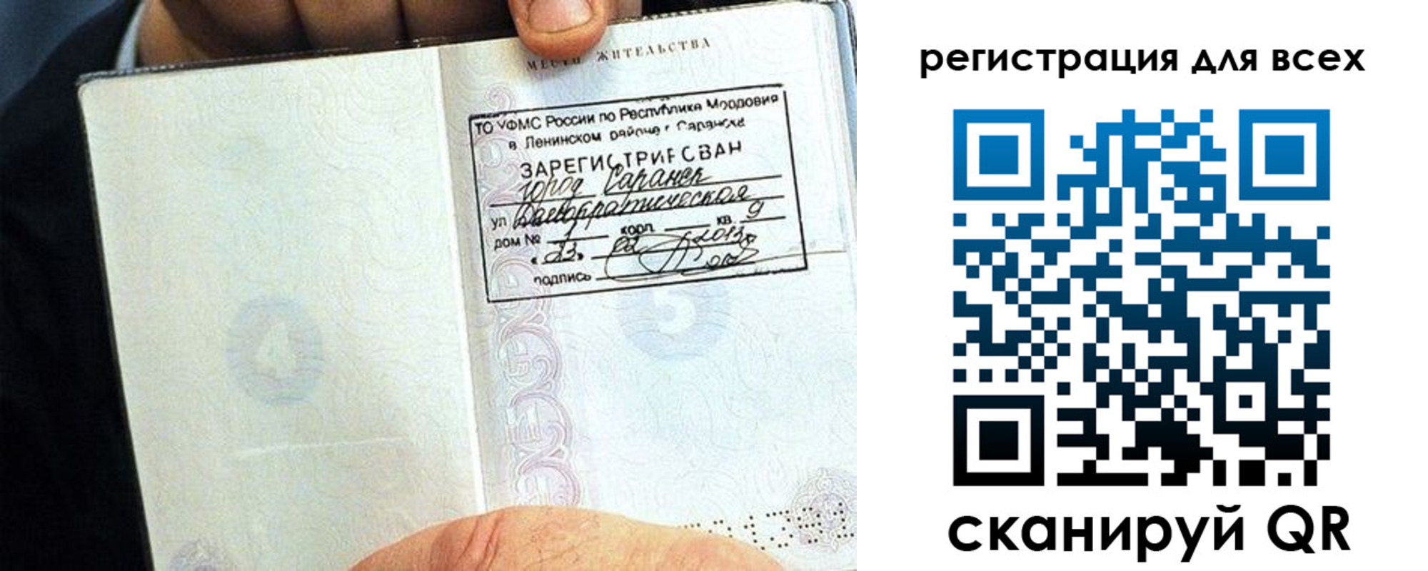 прописка регистрация в Искитиме