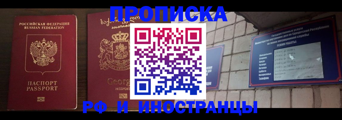 временная регистрация поиск в Искитиме