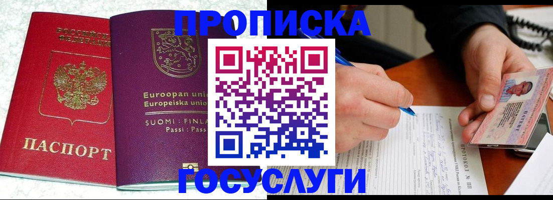 регистрация в Искитиме