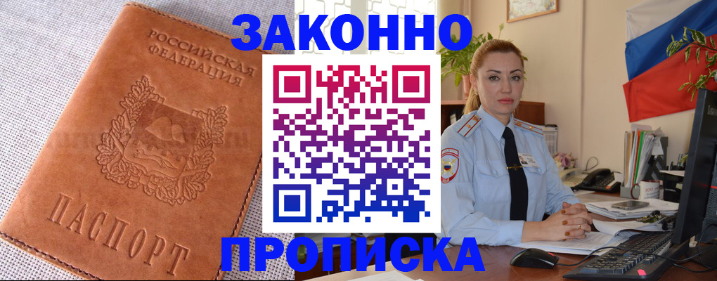 временная регистрация госуслуги в Искитиме
